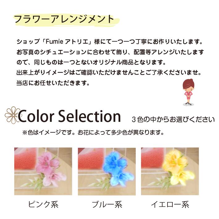 アーティフィシャルフラワー アレンジ フォトフレーム かわいい 結婚祝い 命名フォトフレーム 母 内祝い 祖母 花 バラ お供え 名前入り 出産祝い 両親 お祝い ギフト 写真立て 出産祝いギフト ベビーギフト プレゼント 出産 お花 おしゃれ 女性 アーティフィシャルフラワー アレンジ フォトフレーム かわいい 結婚祝い 命名フォトフレーム 母 内祝い 祖母 花 バラ お供え 名前入り 出産祝い 両親 お祝い ギフト 写真立て 出産祝いギフト ベビーギフト プレゼント 出産 お花 おしゃれ 女性