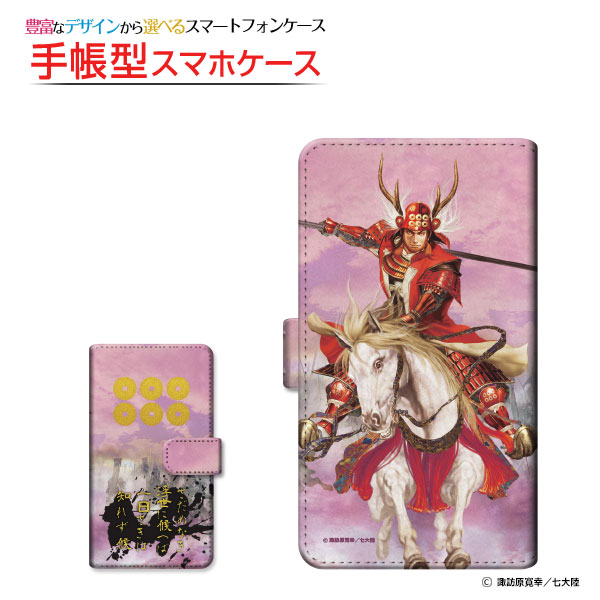 楽天市場 Moto G50 5gモト ジーフィフティー ファイブジーイオンモバイル Iijmio Ocn モバイル One手帳型 回転タイプ 貼り付けタイプ スマホカバー ダイアリー型 ブック型戦国 武将 真田 幸村 Type2 Copy 諏訪原寛幸 七大陸 オリスマ楽天市場店 楽天市場 Moto G50 5gモト ジーフィフティー ファイブジーイオンモバイル Iijmio Ocn モバイル One手帳型 回転タイプ 貼り付けタイプ スマホカバー ダイアリー型 ブック型戦国 武将 真田 幸村 Type2 Copy 諏訪原寛幸 七大陸 オリスマ楽天市場店