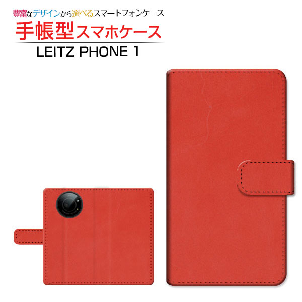 【楽天市場】LEITZ PHONE 1ライツフォン ワンSoftBank手帳型 