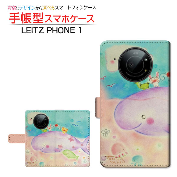 【楽天市場】LEITZ PHONE 1ライツフォン ワンSoftBank手帳型 カメラ穴対応 スマホカバー ダイアリー型 ブック型ハートと三日月 :  オリスマ楽天市場店