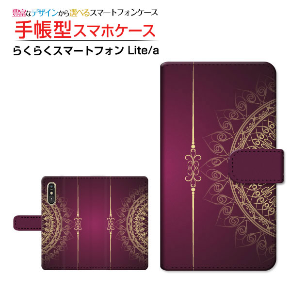 【楽天市場】らくらくスマートフォン Lite MR01らくらくスマートフォン a [401FC]らくらくスマートフォン ライト/エー ...