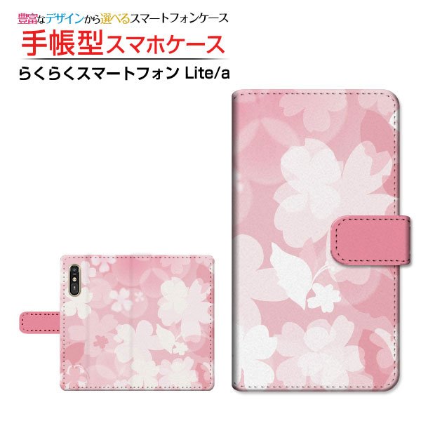 【楽天市場】らくらくスマートフォン Lite MR01らくらくスマートフォン a [401FC]らくらくスマートフォン ライト/エー ...