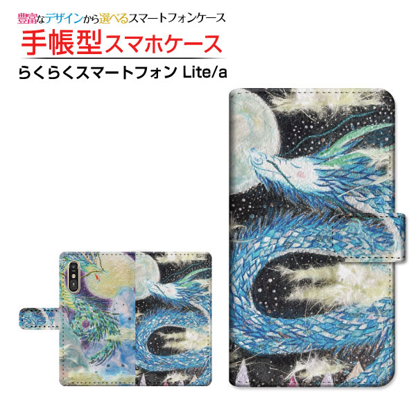 【楽天市場】らくらくスマートフォン Lite MR01らくらくスマートフォン a [401FC]らくらくスマートフォン ライト/エー ...
