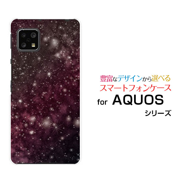 楽天市場 Aquos Sense4 Sh 41a アクオス センスフォーdocomoオリジナル デザインスマホ カバー ケース ハード Tpu ソフト ケース宇宙柄ピンク オリスマ楽天市場店