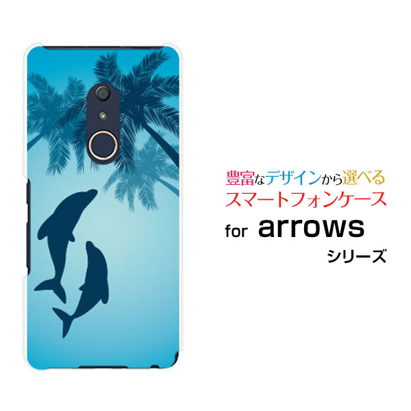 楽天市場 Arrows Be4 F 41a アローズ ビーフォーdocomoオリジナル デザインスマホ カバー ケース ハード Tpu ソフト ケース イルカとヤシの木 オリスマ楽天市場店