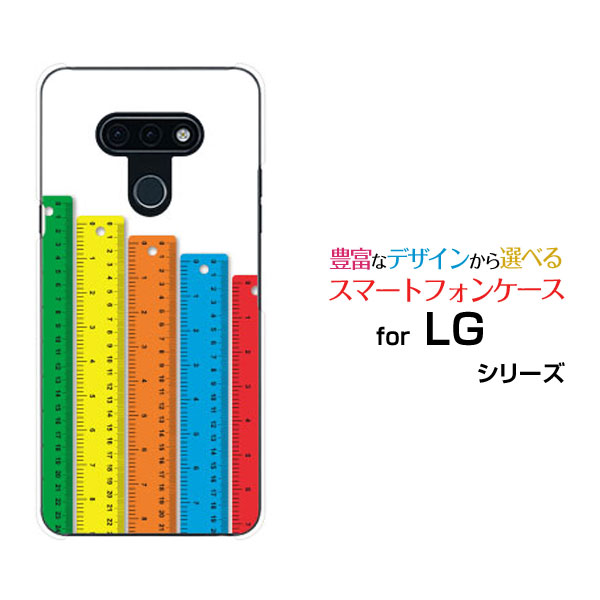 楽天市場 Lg Style3 L 41a エルジー スタイル スリーdocomoオリジナル デザインスマホ カバー ケース ハード Tpu ソフト ケースものさし オリスマ楽天市場店