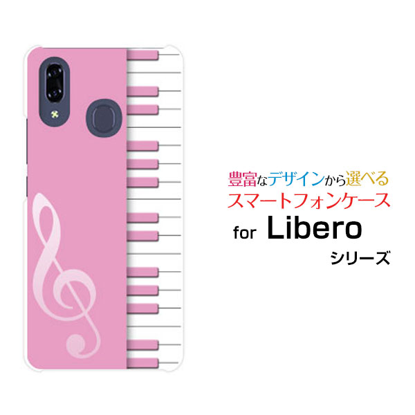 楽天市場 Libero S10リベロ エステンy Mobileオリジナル デザインスマホ カバー ケース ハード Tpu ソフト ケースピアノ ピンク オリスマ楽天市場店