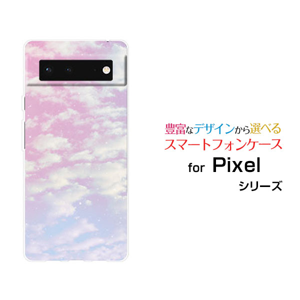 楽天市場 Google Pixel 6グーグル ピクセル シックスau Softbankオリジナル デザインスマホ カバー ケース ハード Tpu ソフト ケースsky ピンク ブルー オリスマ楽天市場店