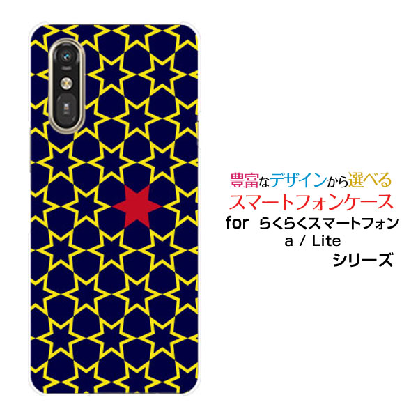 【楽天市場】らくらくスマートフォン Lite MR01らくらくスマートフォン a [401FC]docomo Y!mobileスマホ カバー ...