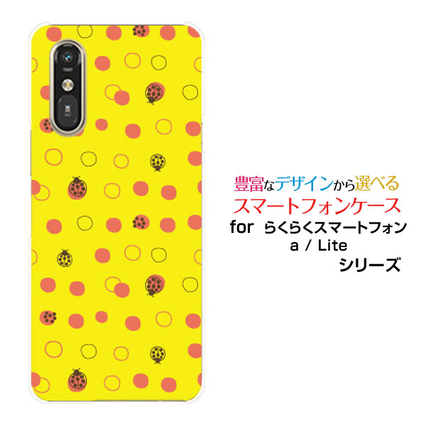【楽天市場】らくらくスマートフォン Lite MR01らくらくスマートフォン a [401FC]docomo Y!mobileスマホケース ...