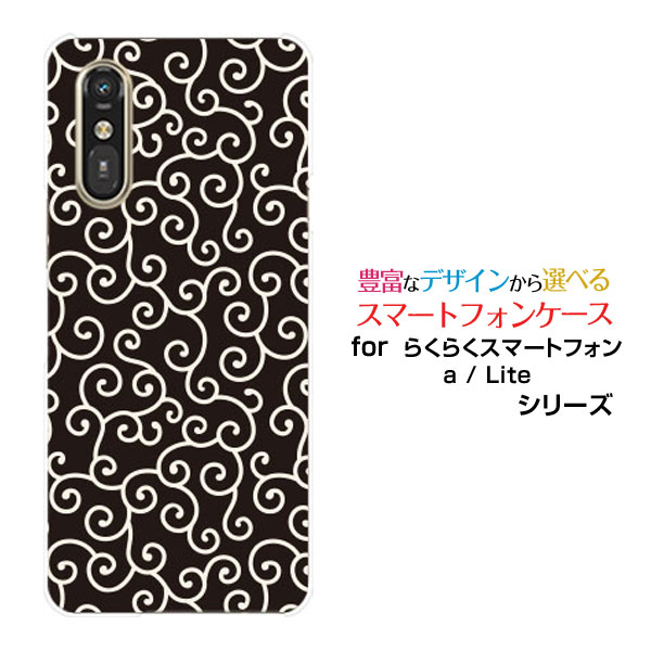 【楽天市場】スマホケース らくらくスマートフォン Lite MR01らくらくスマートフォン a [401FC]docomo Y!mobile ...
