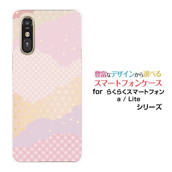【楽天市場】スマホケース らくらくスマートフォン Lite MR01らくらくスマートフォン a [401FC]docomo Y!mobile ...