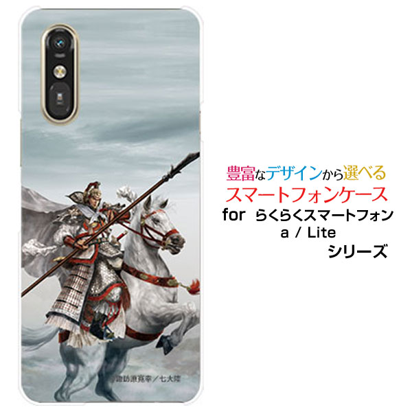 【楽天市場】らくらくスマートフォン Lite MR01らくらくスマートフォン a [401FC]docomo Y!mobileオリジナル ...