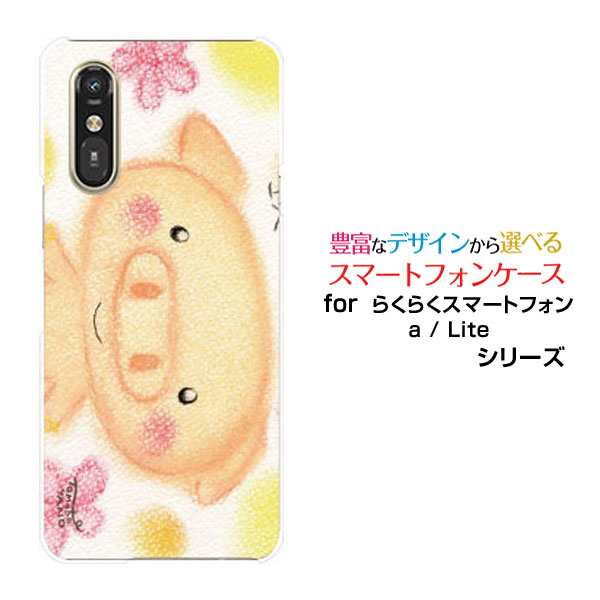 【楽天市場】らくらくスマートフォン Lite MR01らくらくスマートフォン a [401FC]docomo Y!mobileオリジナル ...