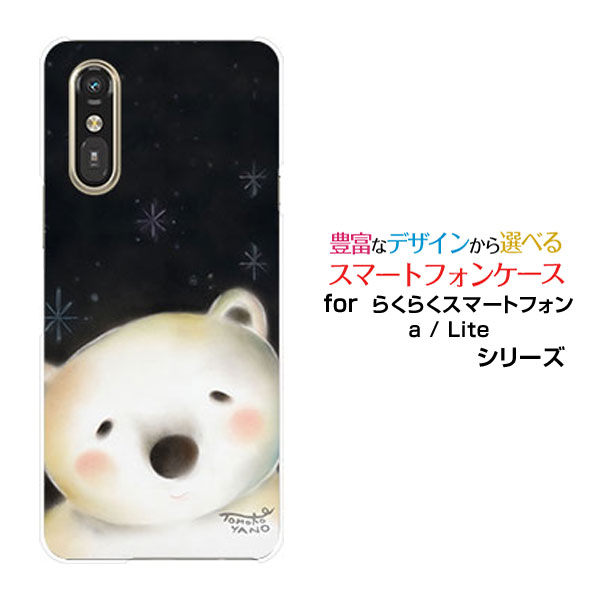 【楽天市場】らくらくスマートフォン Lite MR01らくらくスマートフォン a [401FC]docomo Y!mobileオリジナル ...