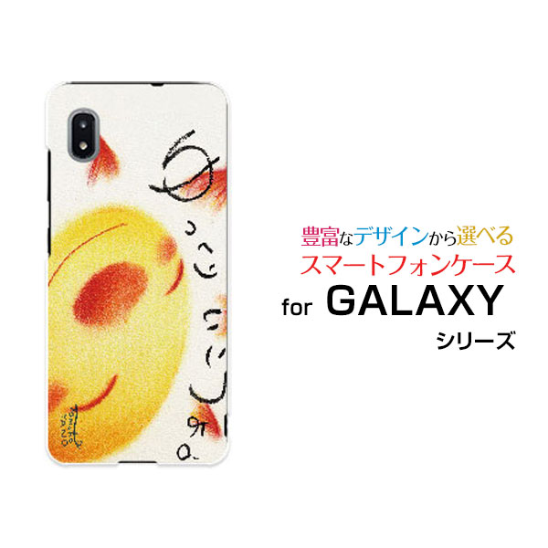 楽天市場 Galaxy 1 Sc 42a ギャラクシー エートゥエンティワンdocomoオリジナル デザインスマホ カバー ケース ハード Tpu ソフト ケースゆっくりいこうよ 太陽 オリスマ楽天市場店