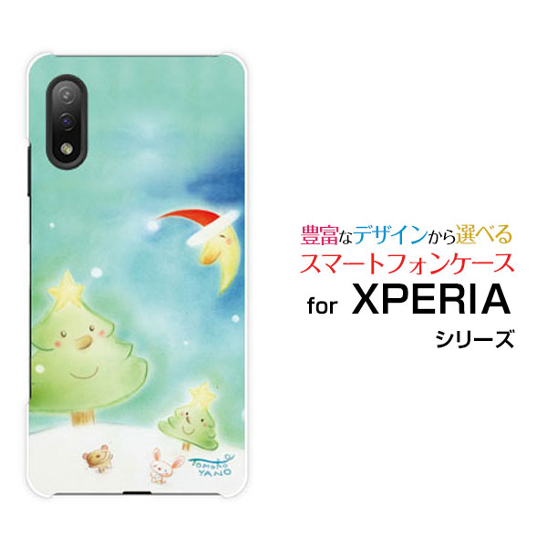 楽天市場 Xperia Ace Ii So 41b エクスペリア エース マークツーdocomoオリジナル デザインスマホ カバー ケース ハード Tpu ソフト ケース三日月サンタとツリーうさぎ オリスマ楽天市場店
