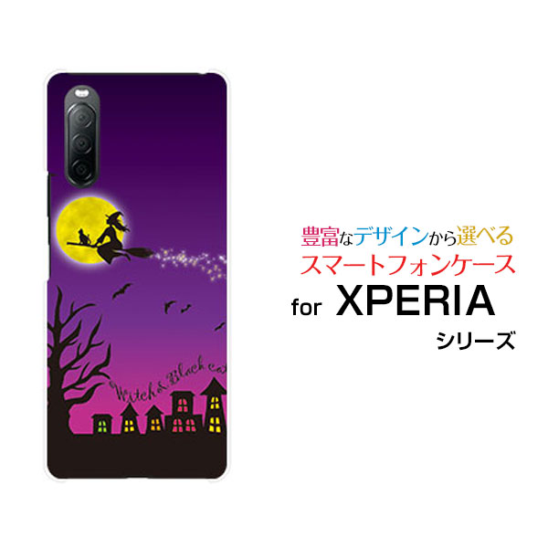 楽天市場 Xperia 10 Ii So 41a Sov43 Y Mobile エクスペリア テン マークツードコモ エーユー ワイモバイルオリジナル デザインスマホ カバー ケース ハード Tpu ソフト ケース魔女と黒猫 オリスマ楽天市場店