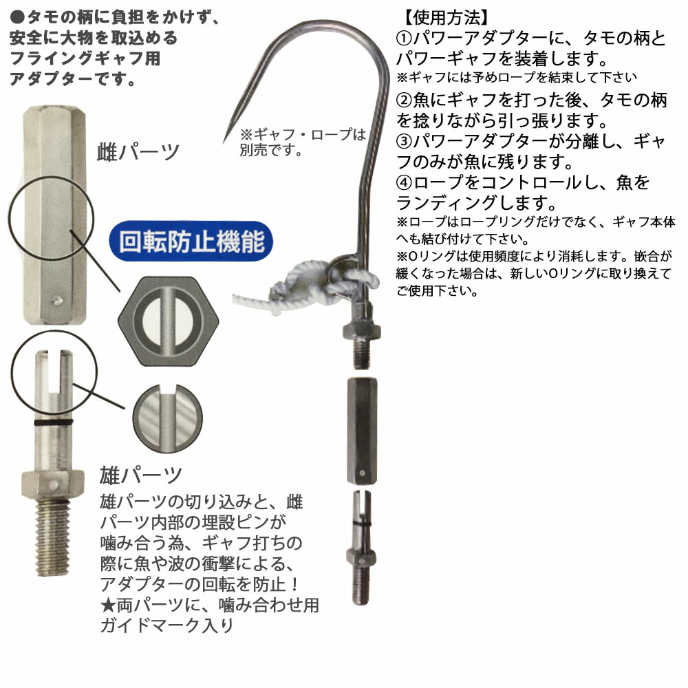 楽天市場 Cpost パワーアダプター2 Npk Npk 青物 ブリ 鰤 ショアジギング ジギング ランディング ヒラマサ シイラ カンパチ 平政 間八 ロックショア 沖磯 堤防 玉の柄 釣具 釣り おり釣具 ギャフ フライングギャフ おり釣具 楽天市場店