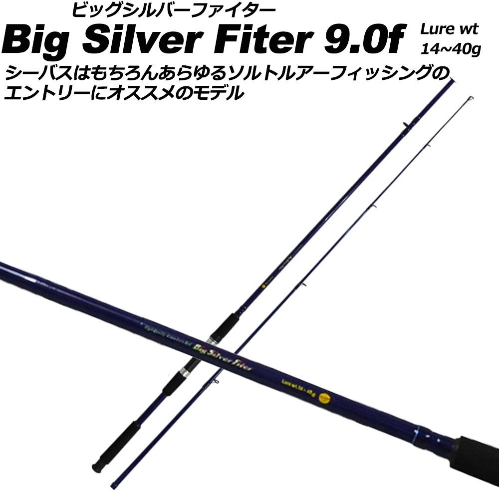 楽天市場 初心者 中級者におすすめ ちょっといい シーバスセット シーバスロッド9 0ft Or 8 6ftor 7 6ftスピニングリール4000番のセット ソルトウォーターロッド シーバス用リール 90f 86f 76fスズキ 海釣り 河口 Ss6 ユピス楽天市場店