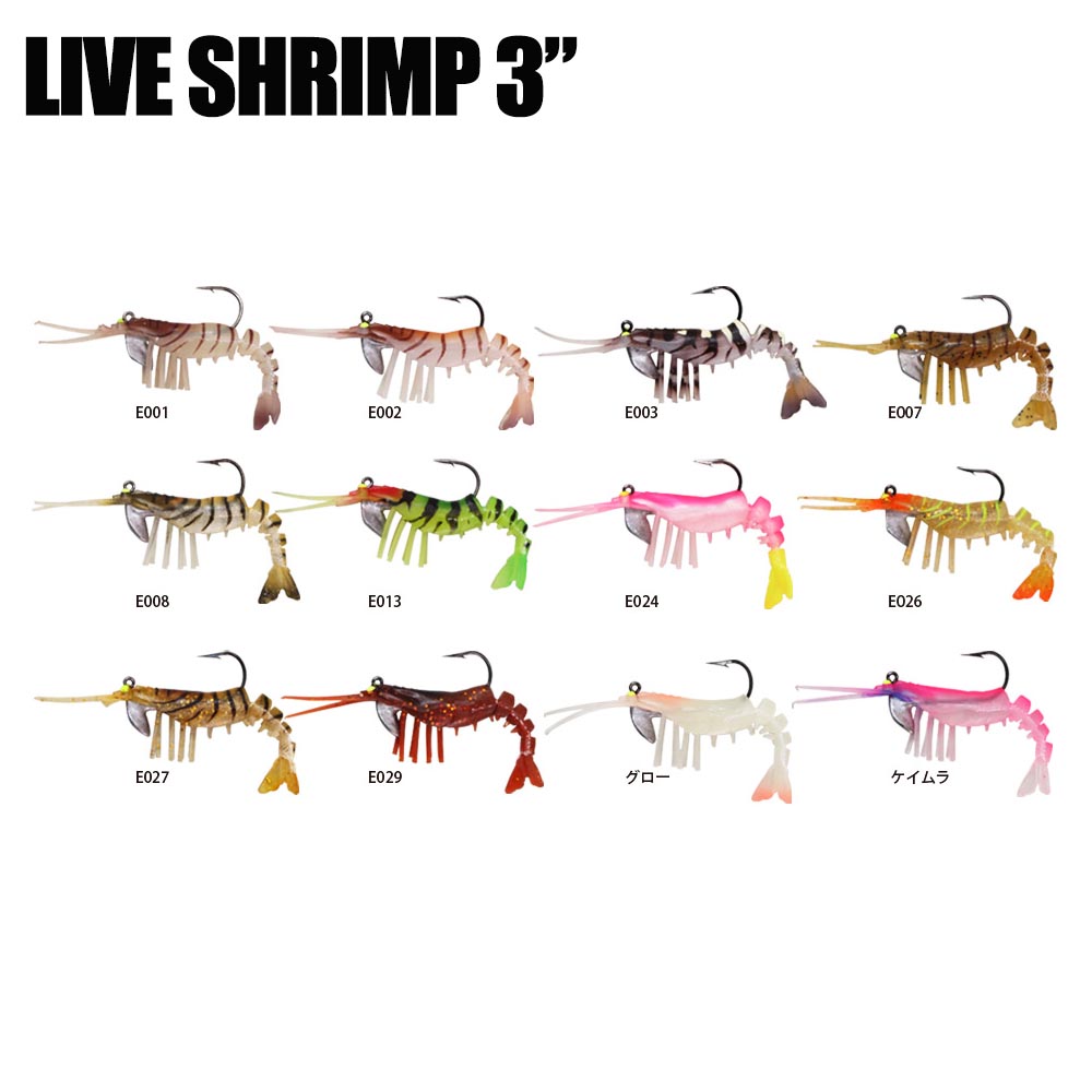 楽天市場 Cpost リアルなアクション Ecooda ライブシュリンプ3 Live Shrimp Basic Live3 バス アコウ キジハタ ロックフィッシュ マゴチ ガシラ アカハタ ソイ カサゴ アラカブ シュリンプ エビ おり釣具 楽天市場店