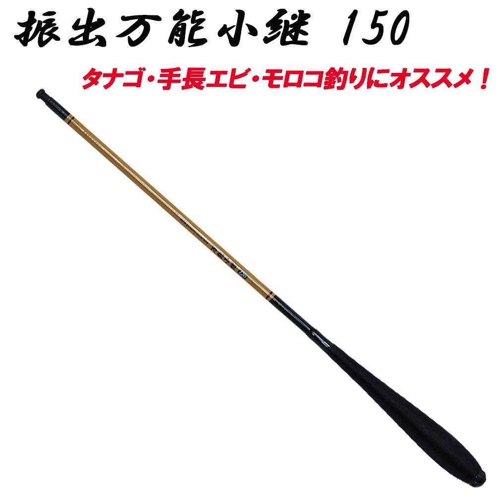 (AF-01 )タナゴ竿3本〜5本継ぎ　継ぎ数変更で長さを3通りに変更可能 AF-01 )タナゴ竿3本〜5本継ぎ 継ぎ数変更で長さを3通りに変更可能