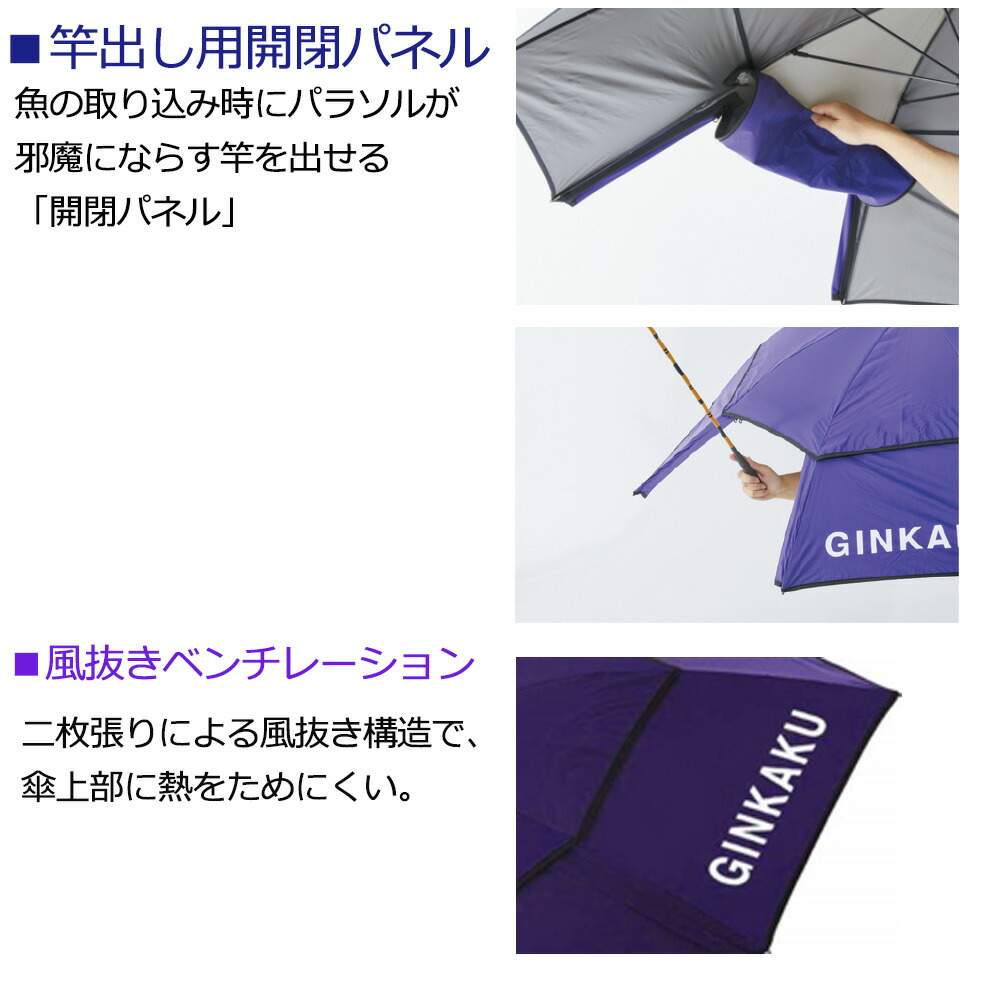 ダイワ 渓流仕掛け・淡水仕掛け GINKAKU へらパラソル W 90 約