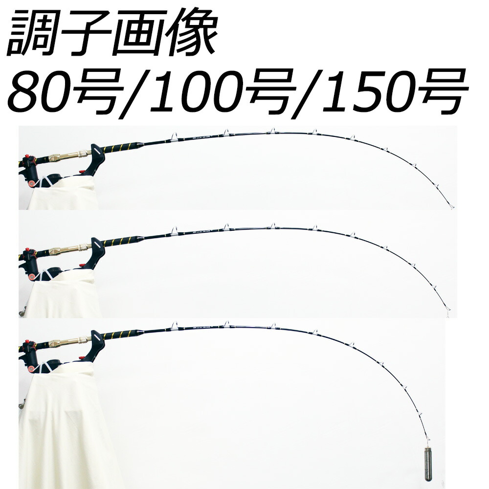 ワラサ ブリ カンパチ 青物 落とし込み 泳がせ に おり釣具 船竿 青物 ロッド 二代目 青物キリング 190 100号 ブラック Ori Aomono190 100 ワラサ ブリ カンパチ 青物 落とし込み 泳がせ に おり釣具 船竿 青物 ロッド 二代目 青物キリング 190 100号 ブラック Ori Aomono190 100