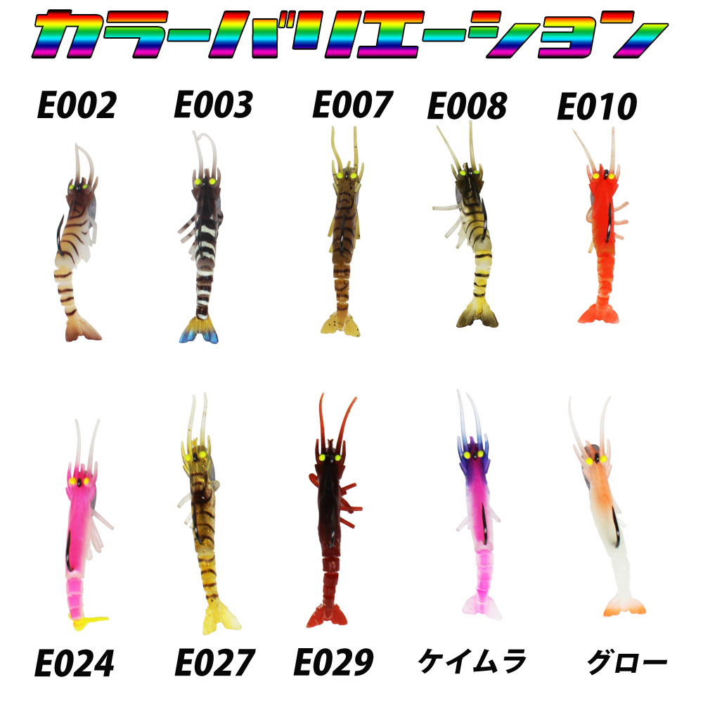 楽天市場 Cpost リアルなアクション Ecooda ライブシュリンプ21g Live Shrimp Basic Live21 バス アコウ キジハタ ロックフィッシュ マゴチ ガシラ アカハタ ソイ カサゴ アラカブ シュリンプ エビ おり釣具 楽天市場店