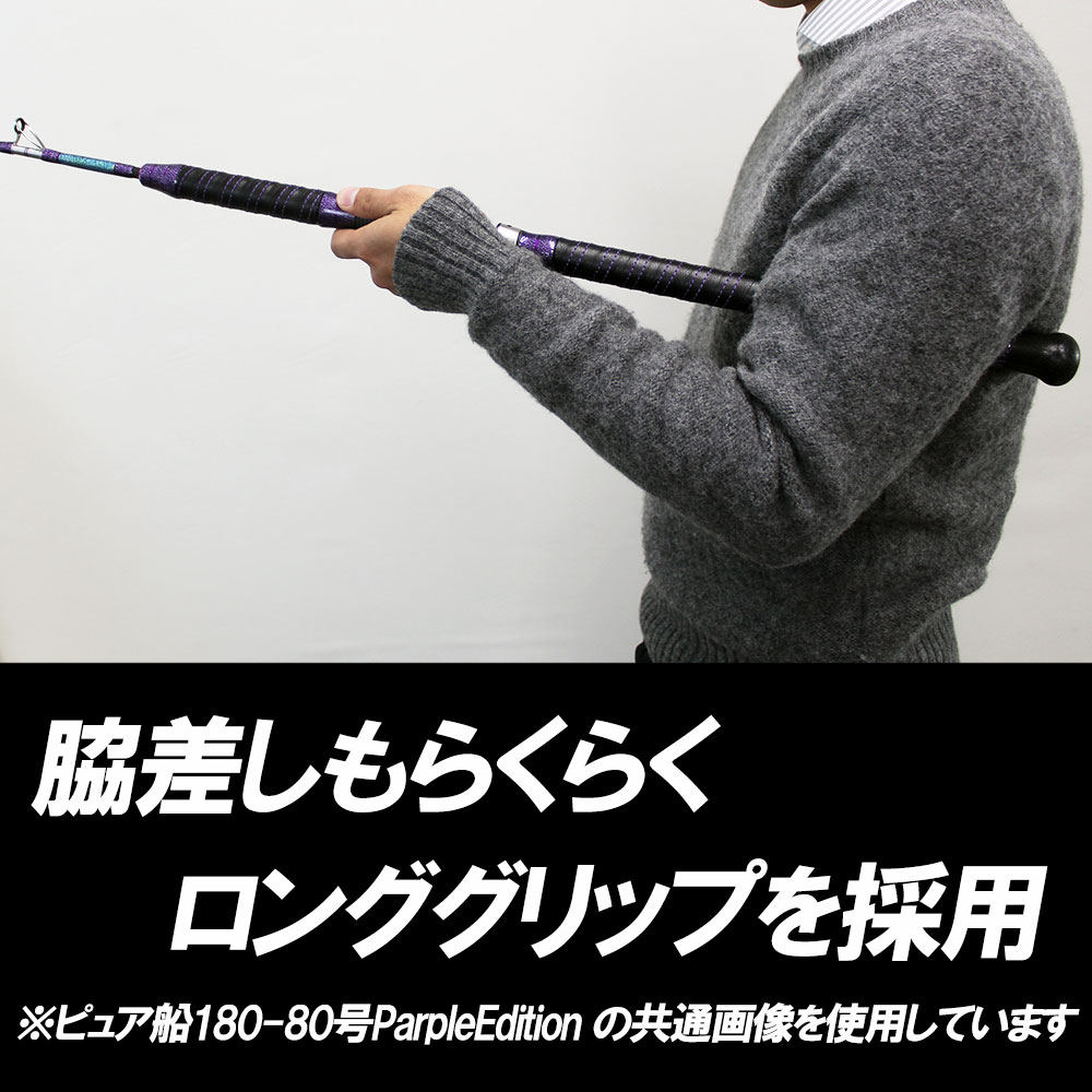 日本最大級 500円クーポンあり アジ イサキに 無限ピュア船 180 50号 Purple Edition ホワイト ブラック Goku Mpf 180 50 ライトアジ ライトアマダイ イサギ 夜イカ アジ サバ 船竿 釣り 竿 釣竿 ロッド 船 遠里 ピュアテック 高い素材 Elcielogirasoria Com