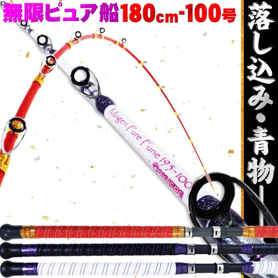 楽天市場】無限ピュア船 180-100号 Purple Edition (goku-mpf-180-100 