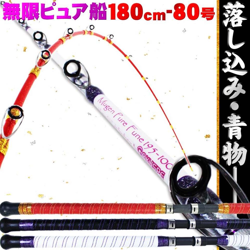 楽天市場】[Sale] 20%off 無限ピュア船 180-100号 Purple Edition