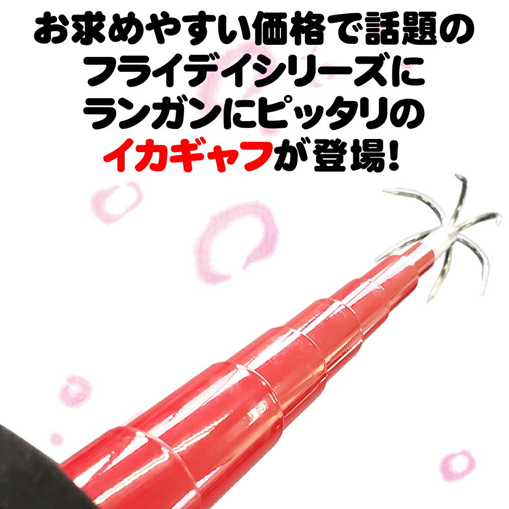 楽天市場 ポイント10倍 Friday 超小継 フライデー イカギャフ 300 Ori おり釣具 楽天市場店