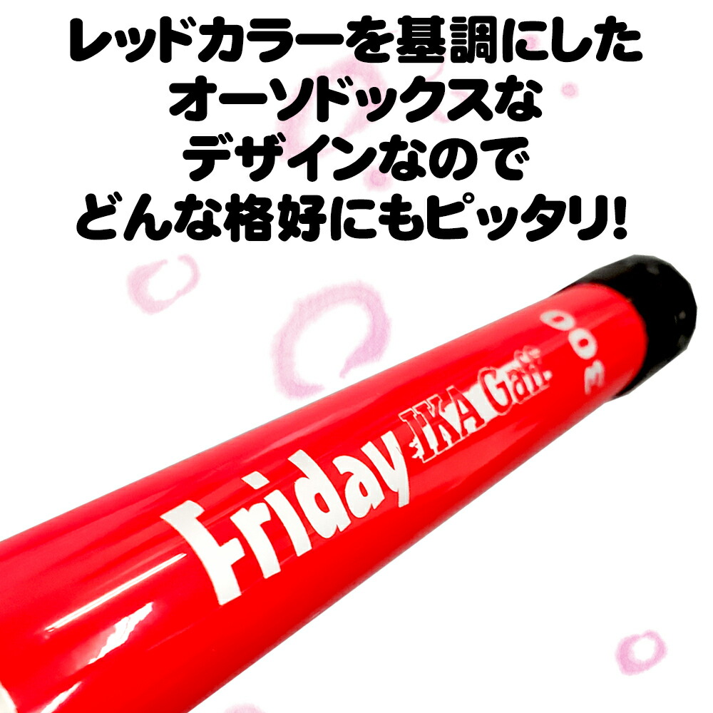 楽天市場 ポイント10倍 Friday 超小継 フライデー イカギャフ 300 Ori おり釣具 楽天市場店