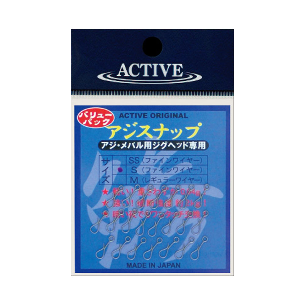 楽天市場 Cpost アジスナップ Active Aji ソルト ルアー フィッシング シーバス バス エギング メバリング アジング ライトゲーム チニング バスフィッシング スナップ おり釣具 楽天市場店