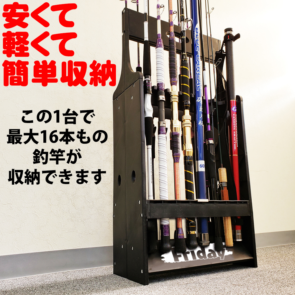 楽天市場 ポイント10倍 送料無料 Friday フライデー ロッドスタンド 竿立て 16本 日本語説明書 補強パーツ 付 Ori おり釣具 楽天市場店