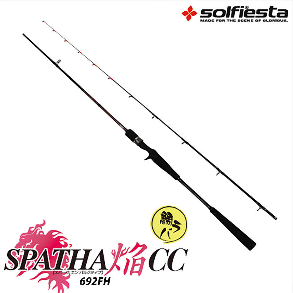 楽天市場 Solfiesta タイラバロッド Spatha 焔 692fh Solf 入門モデル 初心者 鯛ラバ入門 ロッド ベイトモデル ベイトリール 両軸リール 船竿 釣竿 鯛ラバ タイラバ カブラ 鯛カブラ 真鯛 マダイ 鯛ラバロッド おり釣具 楽天市場店