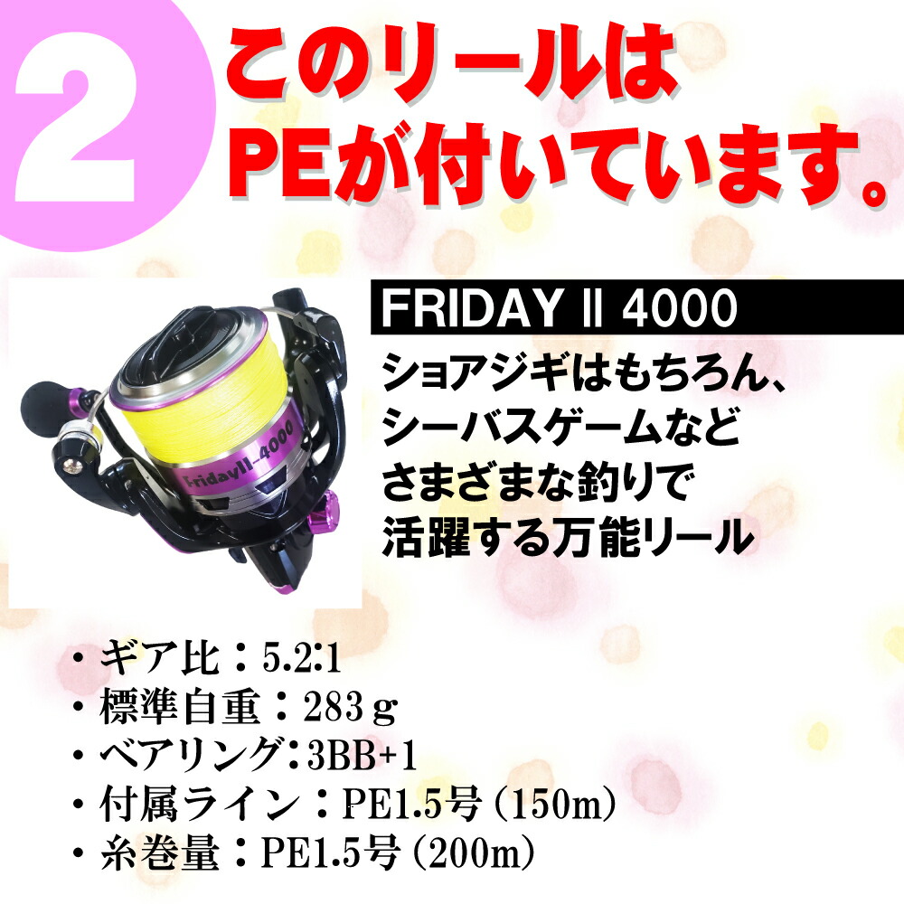 届いてすぐに楽しめる 青物 ２点セット ロッド リール 初心者 ライトショアジギング 96m 2p ロッド ライトショアジギング ロッド 竿 Shorejiggiset 04 ショアジギング 青物 ブリ 入門に最適 セット メジロ ハマチ はじめて 初心者 入門 セット 海 波止 防波堤
