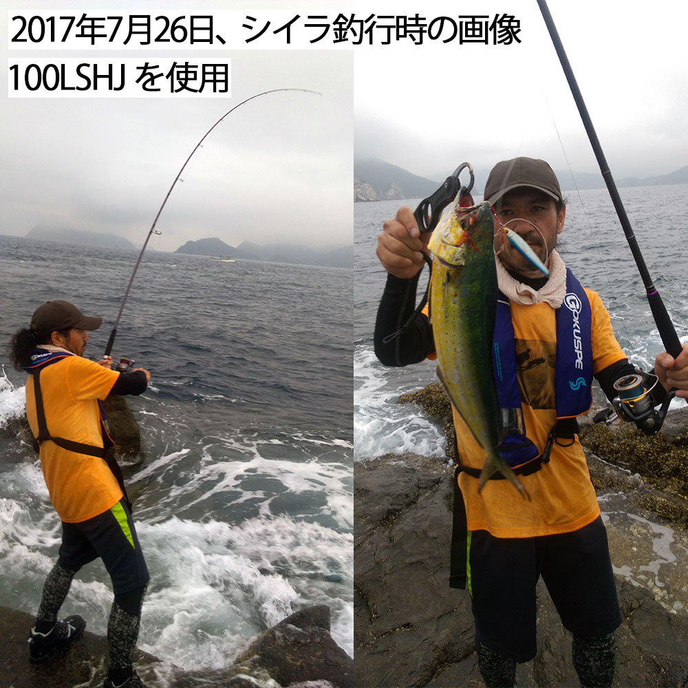 送料無料 ショアジギング 釣具 ロッド Light Shore Jigging Pure 渓流 Varsion 100lshj ジギング 釣具 ロッド 竿 スピニング イナダ ハマチ ワラサ メジロ ブリ サバ ショアスロ サゴシ サワラ シイラ ショアジギング ロッド 青物 ロックショア ヒラメ サーフ