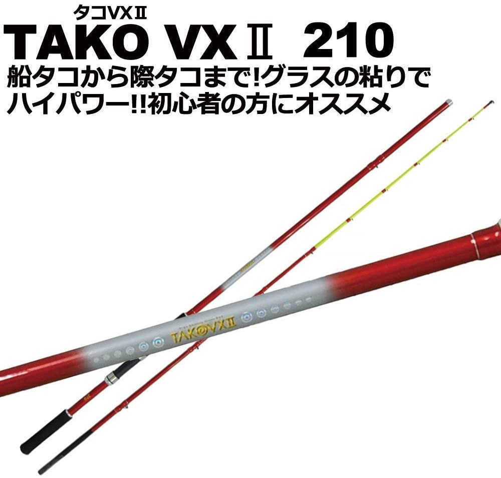 楽天市場 タコ専用竿 タコvx２ Takovx2 210 Basic 岸 防波堤 波止 竿 ロッド 蛸 タコ マダコ 釣り 釣具 つりぐ おり 遠里 Ori 道具 用品 魚 海水 船タコ オクトパス おり釣具 楽天市場店