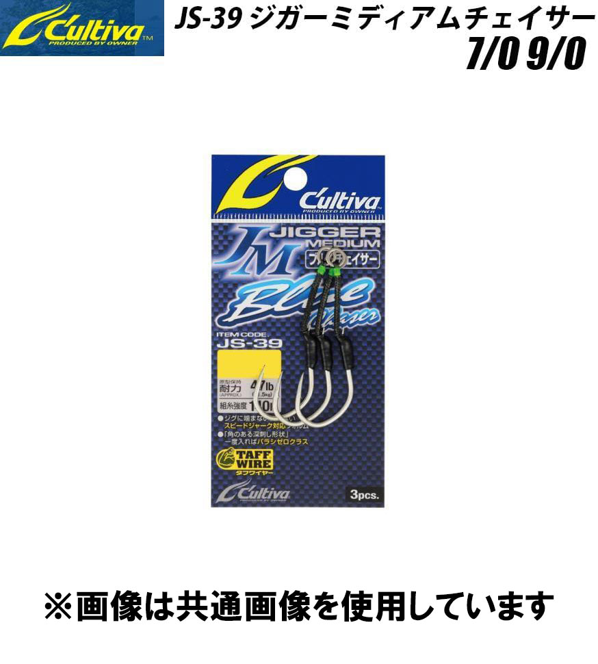 楽天市場】【10Cpost】カルティバ JCS39 ジガーミディアムショート