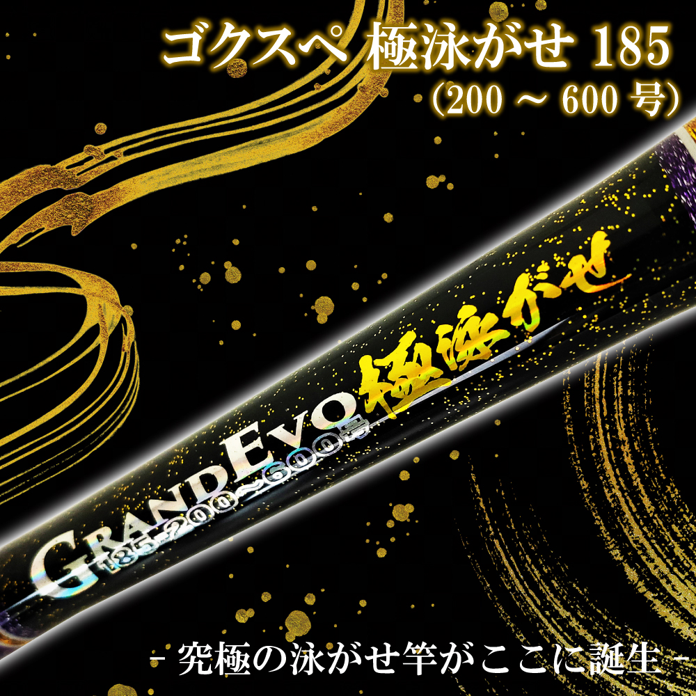 完璧 オリオク 五代目 Gokuspecial Version-S 220-80号 バット