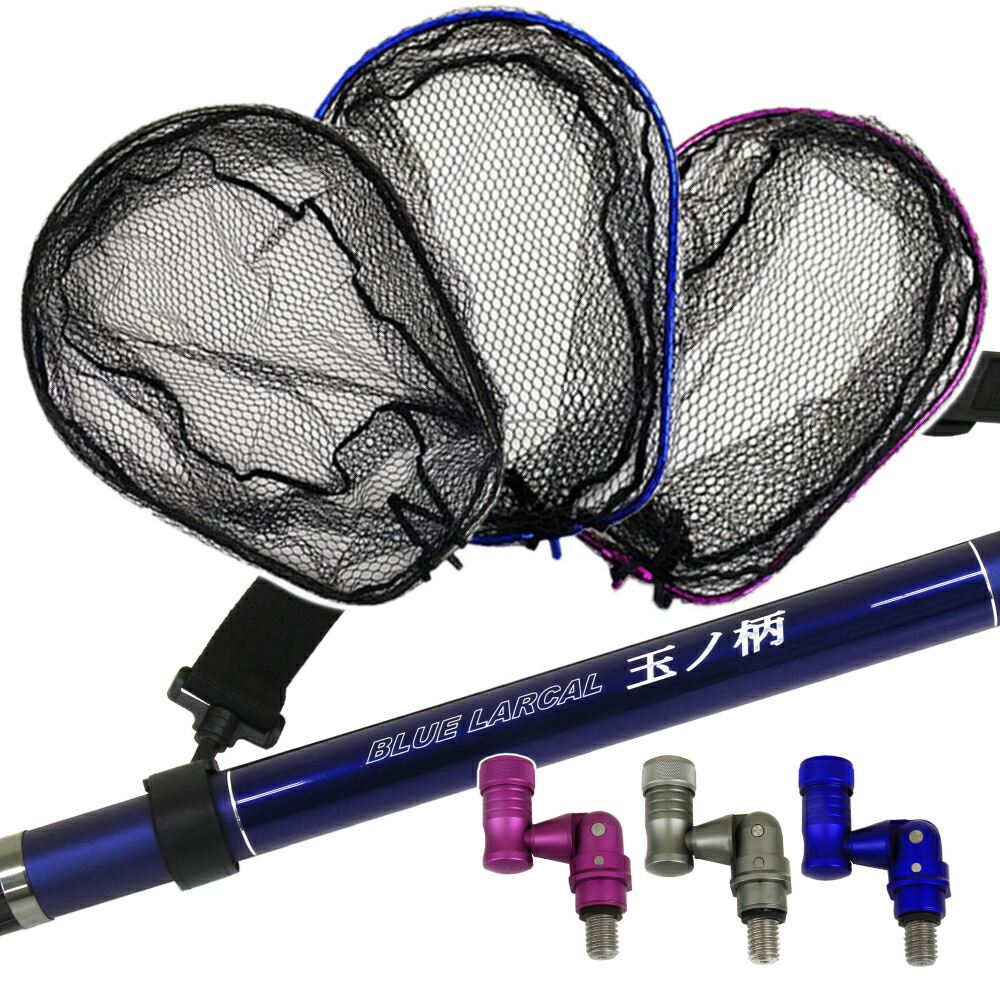 シャフト ネットl ジョイントの3点セット 3点セット Landingset 004 玉の柄 Blue Larcal500 ランディングネットl 海 ポイント10倍 磯玉 Larcal500 アミ シーバス 小継玉の柄 タモ網 シャフト ランディング ギャフ エギング 磯 波止 海 釣り 釣具 道具 用品 おり シャフト ネットl ジョイントの3点セット 3点セット Landingset 004 玉の柄 Blue Larcal500 ランディングネットl 海 ポイント10倍 磯玉 Larcal500 アミ シーバス 小継玉の柄 タモ網 シャフト ランディング ギャフ エギング 磯 波止 海 釣り 釣具 道具 用品 おり