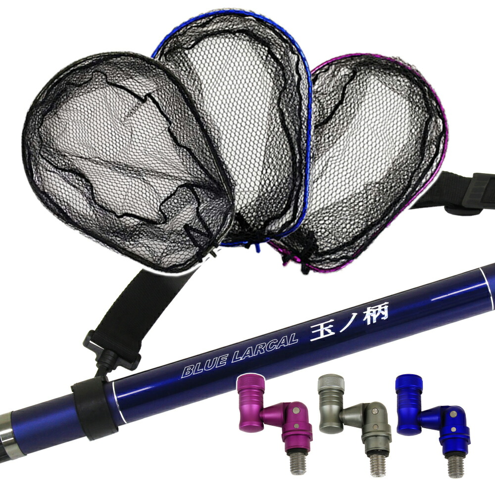 シャフト 道具 チヌ シャフト ネットm ジョイントの3点セット 用品 釣具 ギャフ ネット ギャフ Landingset 010 3点セット 波止 Blue アミ 釣り 3点セット おり ポイント10倍 玉ノ柄 タモ網 磯 淡水バス 磯玉 Larcal500ランディングネットm シーバス チヌ 海 シャフト 道具 チヌ シャフト ネットm ジョイントの3点セット 用品 釣具 ギャフ ネット ギャフ Landingset 010 3点セット 波止 Blue アミ 釣り 3点セット おり ポイント10倍 玉ノ柄 タモ網 磯 淡水バス 磯玉 Larcal500ランディングネットm シーバス チヌ 海