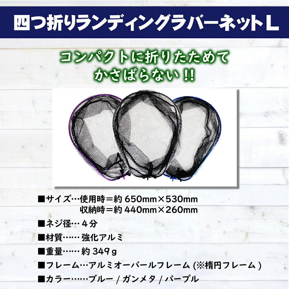 ポイント10倍 送料無料 四つ折り ランディングネットl 6m セット Black Larcal600 四つ折りランディングネットl エボジョイント2 Landingset 0 玉ノ柄 タモ 網 アミ ネット ランディング ルアー 青物 磯 波止 海 河 川 池 湖 釣り 釣具 遠里 Zaviaerp Com