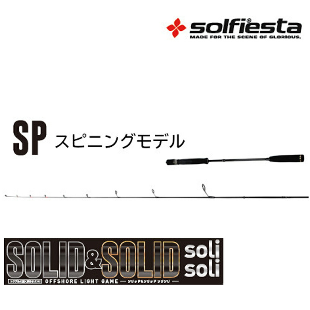 楽天市場】[セール] 40%off SLJ ゴクダイナミックULJ-50G スピニング