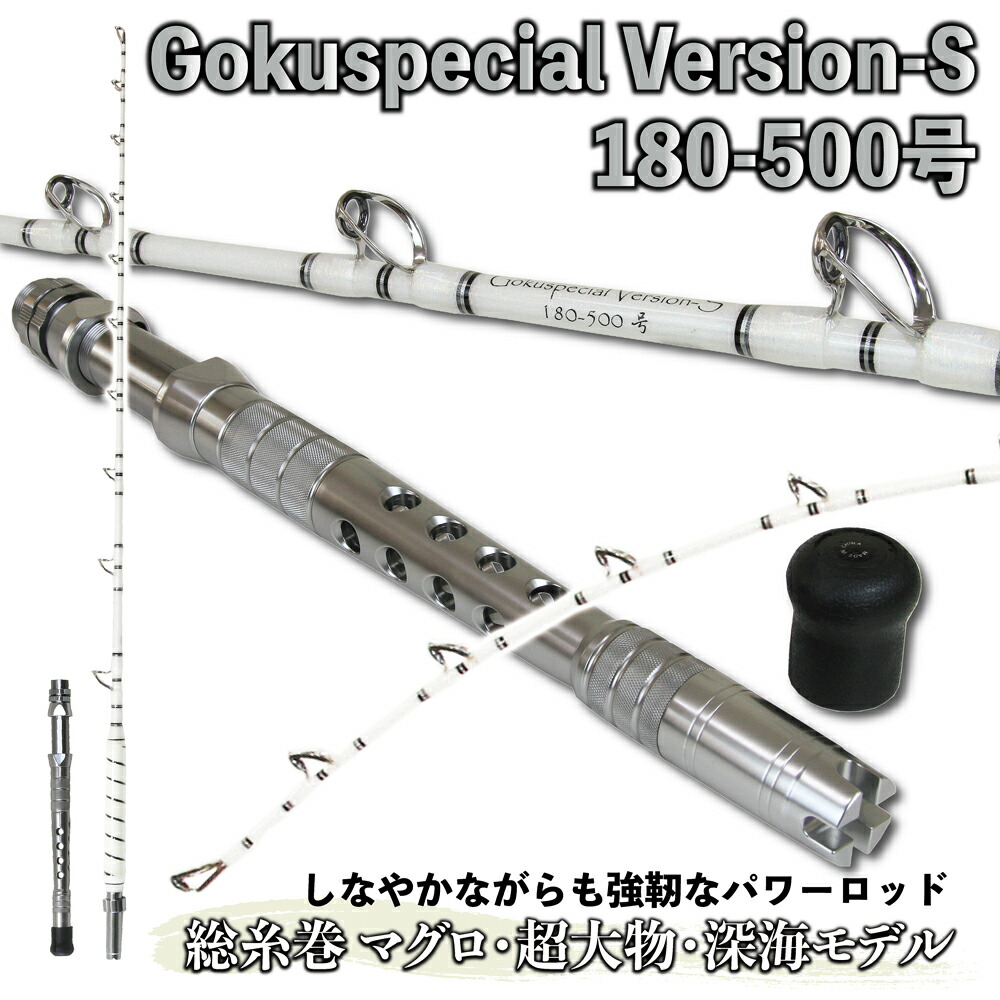 楽天市場】総糸巻 マグロ・超大物・深海モデル Gokuspecial バージョン ...