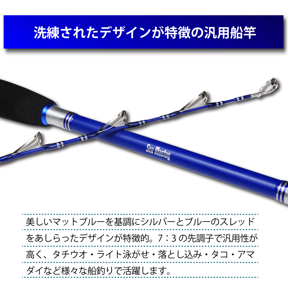 超ポイントアップ祭 洗練された本格万能 船竿 シーマスタッグ Exソリッド船180 Ori Ex 船 竿 フルソリッド ロッド タコ アマダイ ヒラメ タチウオ 釣り Lt ライト 泳がせ 飲ませ ノマセ 落とし込み 船釣り グラス ソリッド ブランク Automy Global