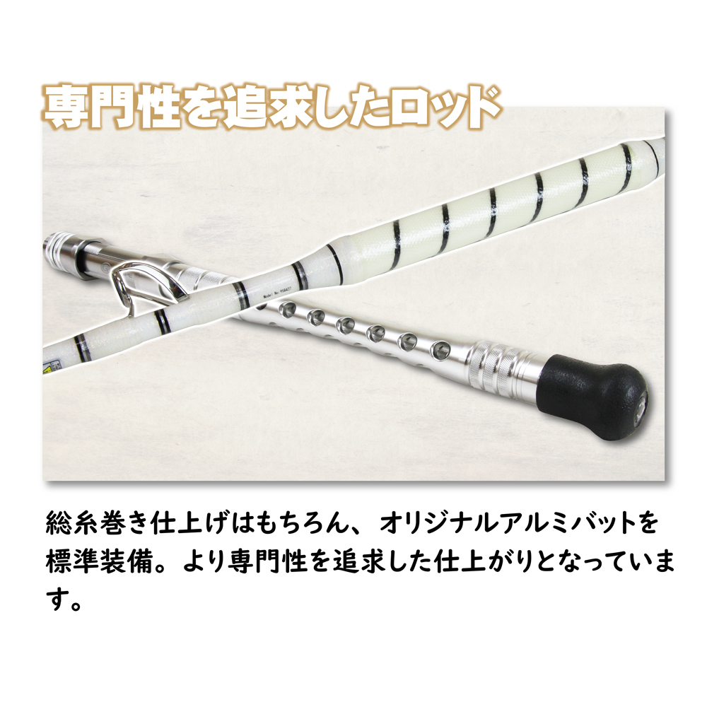 評点10倍増し 総糸巻 シマ扇情モデル Gokuspecial ヴァージョンs 2 80ナンバー 野球バット継ぎ目 アルミニウムバット Goku 舟 船棒 総糸巻極点 青物 落とし込み 竿 ワラサ ブリ シマアジ ロッド 船 竿 Expomujerescolombia Com Co