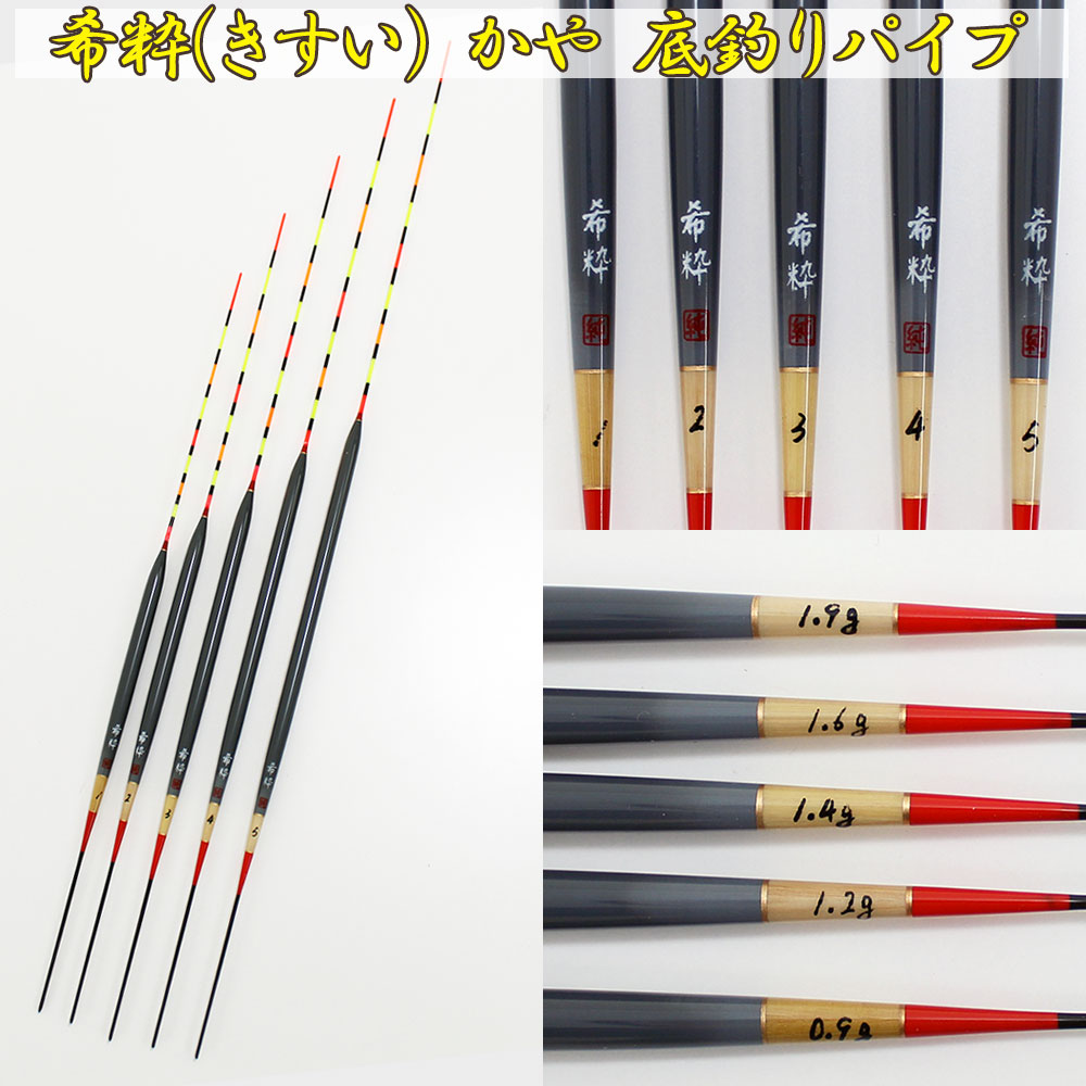 へら浮き 希粋(きすい)カヤ チョウチンムク 7本セット(10201set